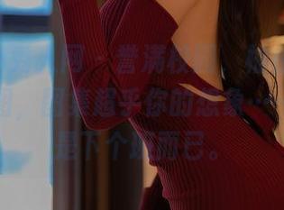 Xiuren秀人网 – 誉满校园，柚柚小奶瓶校服美图，图集超乎你的想象……咱们只是下个班而已。