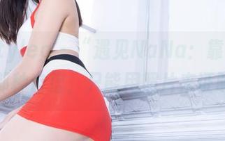 beautyleg – “遇见NaNa：靠自拍获得的那种自信，只能用照片来证明！“