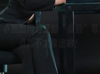 丽柜 – 小熊的网盘里的“垂泪”写真，有点儿不太靠谱呐！