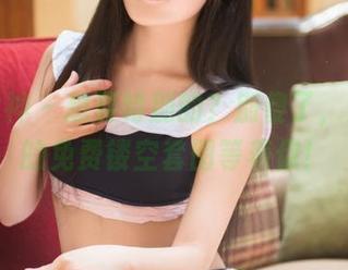 头条女神 – 想要特别的？别傻了，周思超的免费镂空套图等着你！