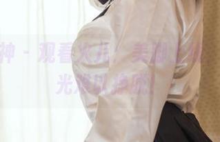 头条女神 – 观看火儿：美脚上线，我的目光难以挣脱！