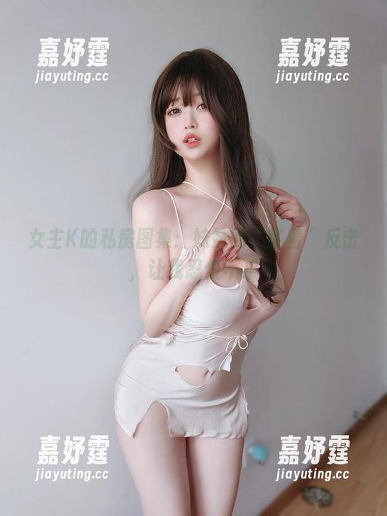 女主K的私房图集：妹妹的“害羞”反击，让我忍俊不禁
