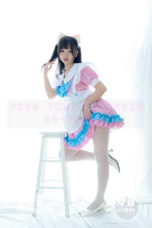 少女秩序 - 千澄的全套写真，连衣裙竟然也是一种战斗装备？