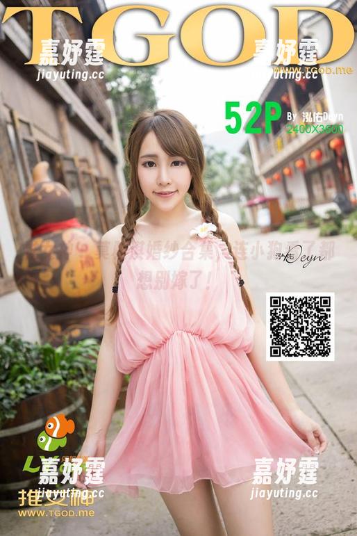 推女神 - 莫雅淇婚纱合集，连小狗看了都想别嫁了！