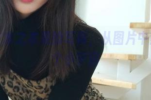 花嫁～木之本果的写真，从图片中窥探一个小宇宙