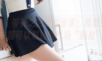 魅妍社 – 岑苑之的皮衣分享：没想到这件衣服可以和她的气场“撕扯”