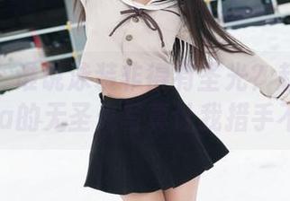 魅妍社 – 谁说泳装非得有圣光？赵欢颜Jessica的无圣光写真让我措手不及！